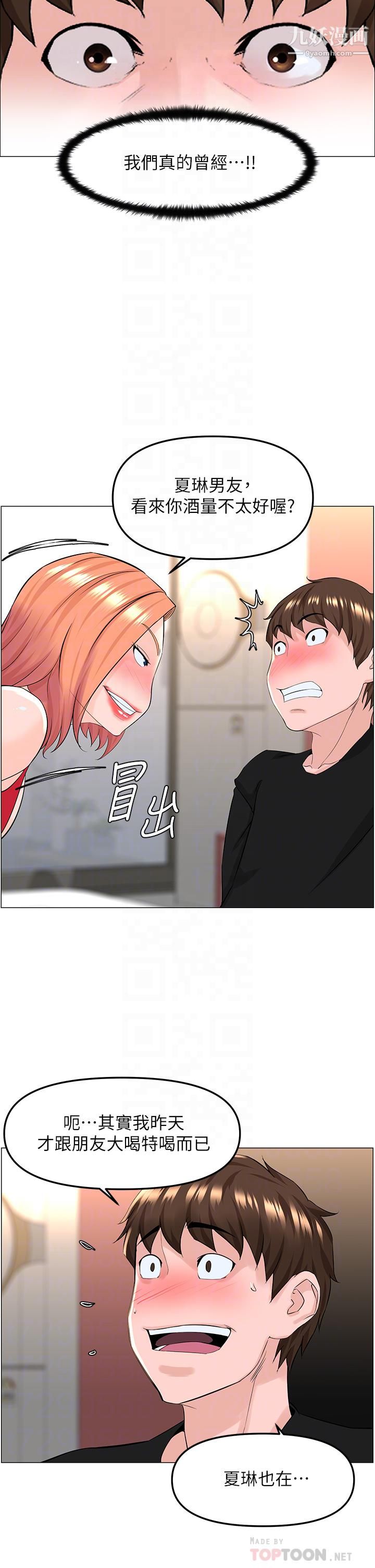 楼上的网美第42话-让人为之疯狂的肉体…