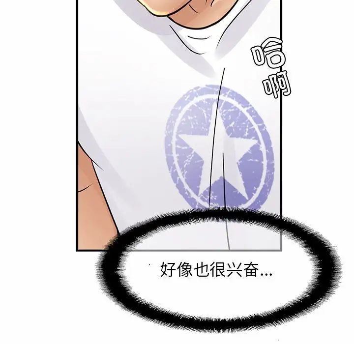 亲密一家人第2话