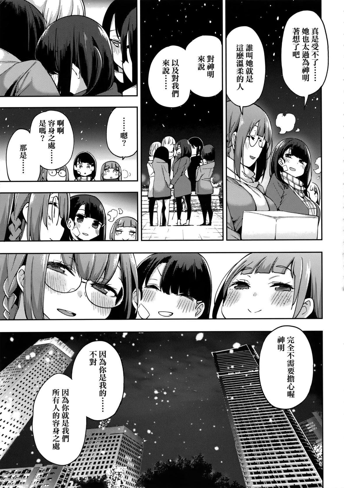 [けんじ]性女淫説[未来数位中文][无修正][けんじ]性女淫説[未来数位中文][无修正]