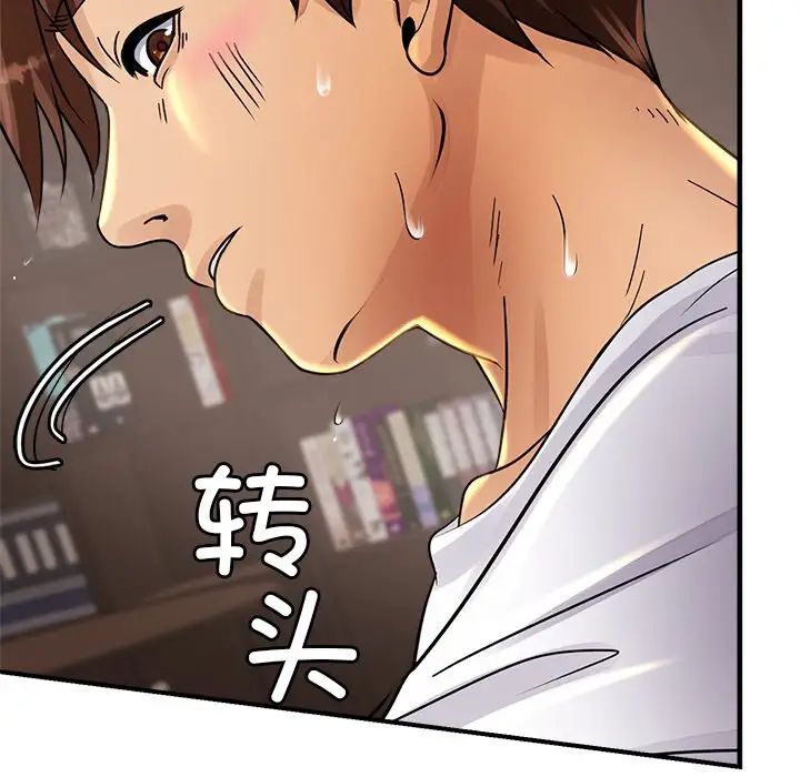 亲密一家人第2话