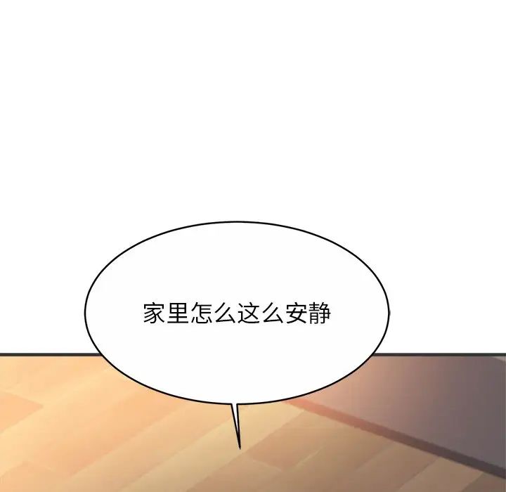 亲密一家人第2话