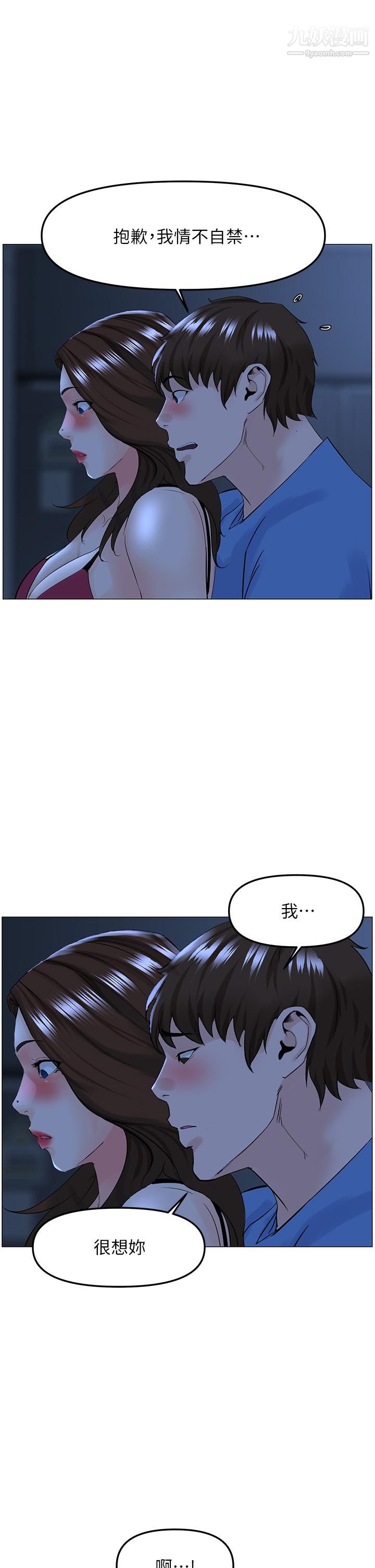 楼上的网美第42话-让人为之疯狂的肉体…