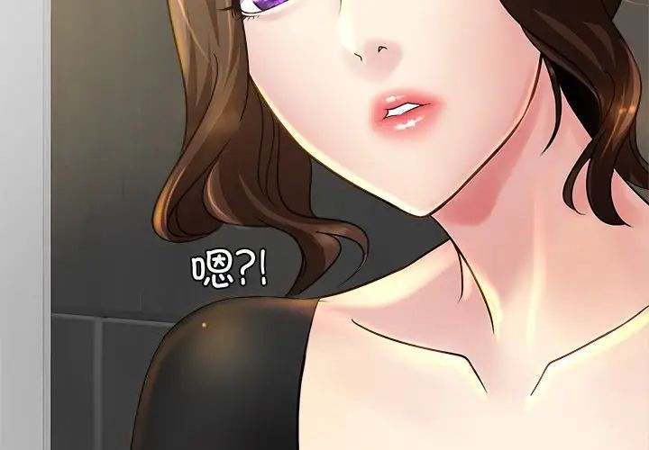 亲密一家人第3話