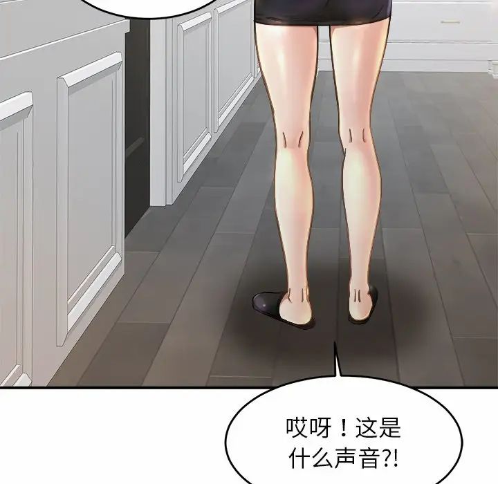 亲密一家人第3話