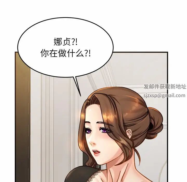 亲密一家人第3话