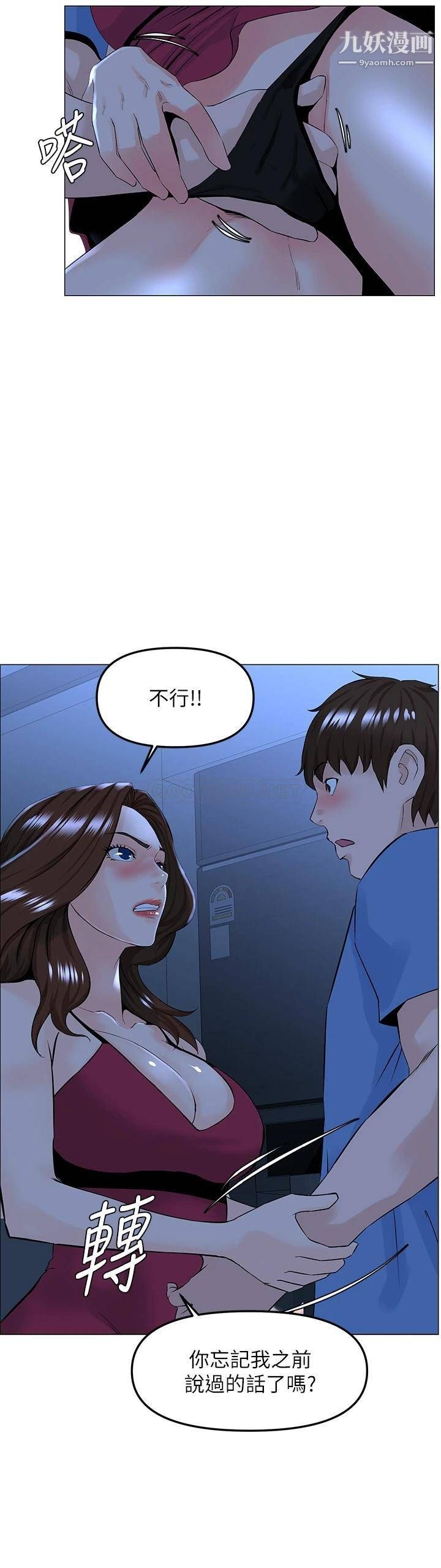 樓上的網美第43話-熟悉的體香最對味!
