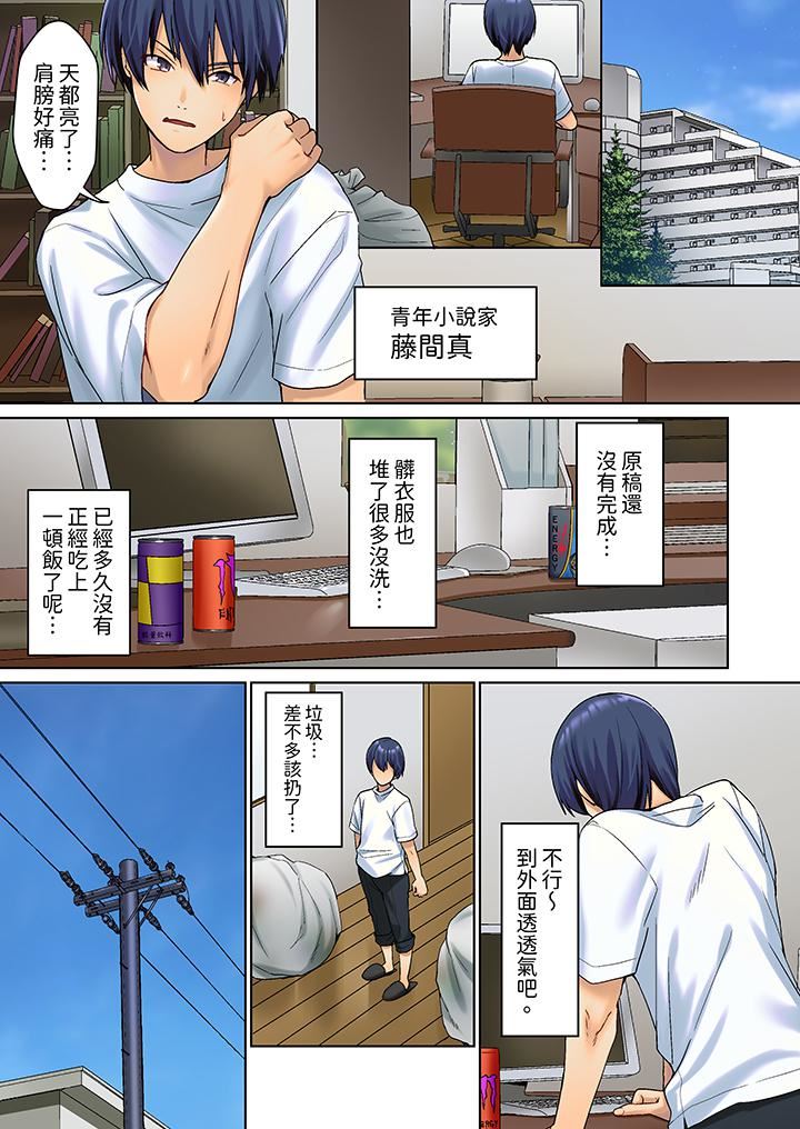 沈默寡言的她的性感帶～雖然不出聲但身體卻很坦誠，已經濕透了哦第1話