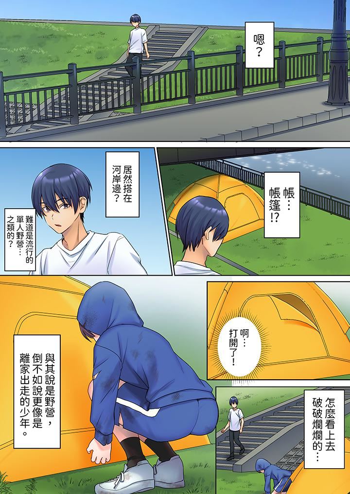 沈默寡言的她的性感带～虽然不出声但身体却很坦诚，已经湿透了哦第1话