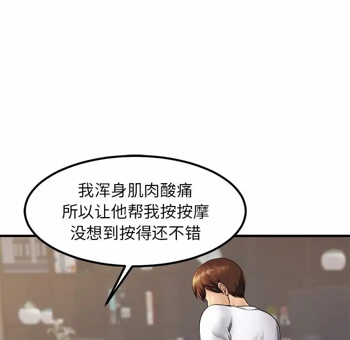 亲密一家人第3话