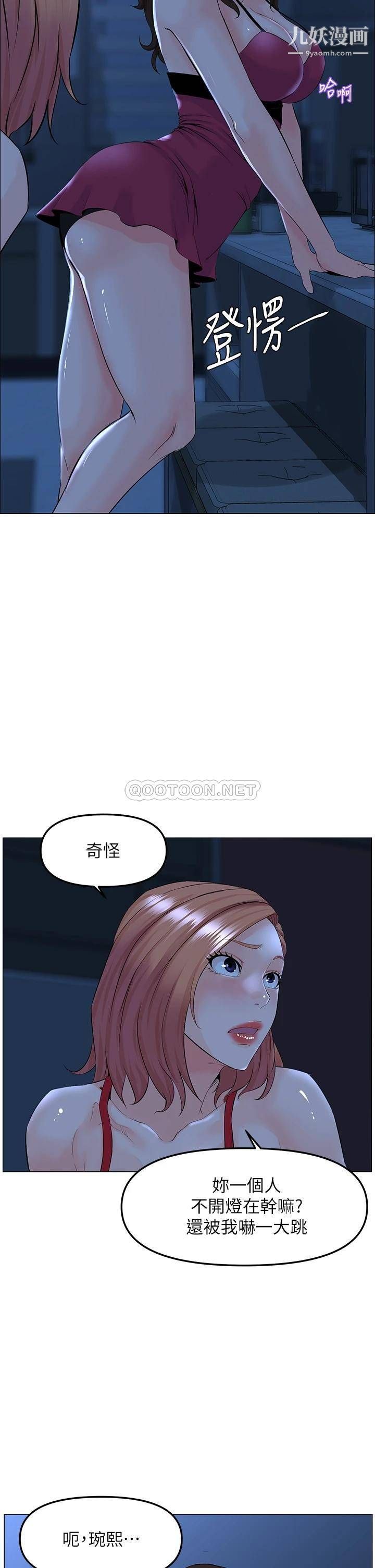 樓上的網美第43話-熟悉的體香最對味!