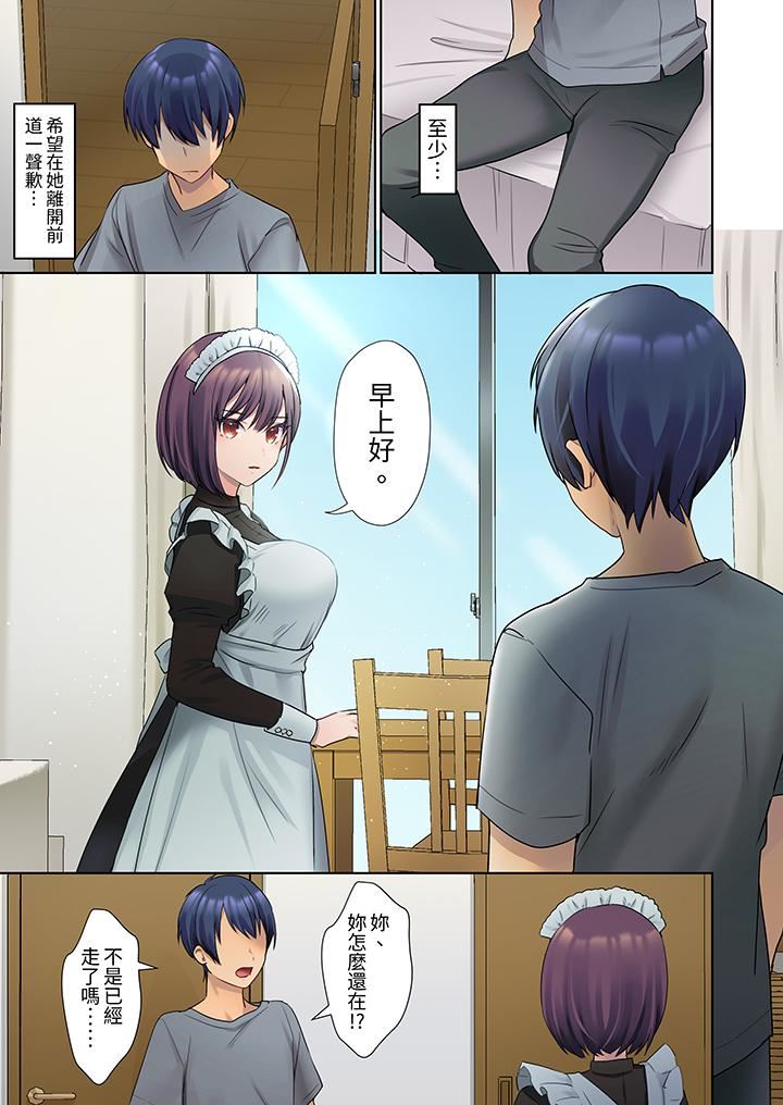 沈默寡言的她的性感带~虽然不出声但身体却很坦诚,已经湿透了哦第3话