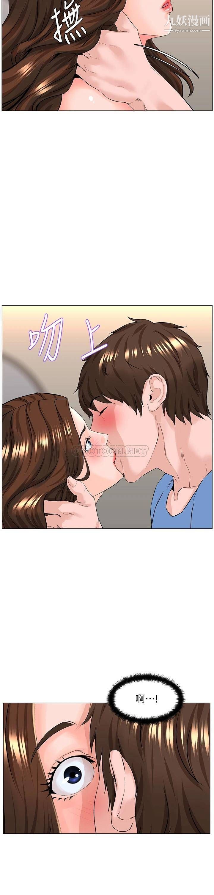 樓上的網美第43話-熟悉的體香最對味!