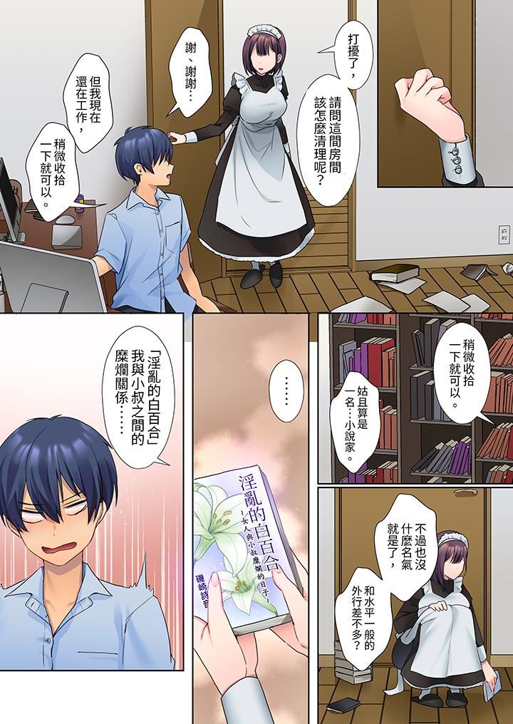 沈默寡言的她的性感帶～雖然不出聲但身體卻很坦誠，已經濕透了哦第3話