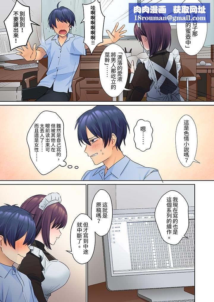 沈默寡言的她的性感带~虽然不出声但身体却很坦诚,已经湿透了哦第3话