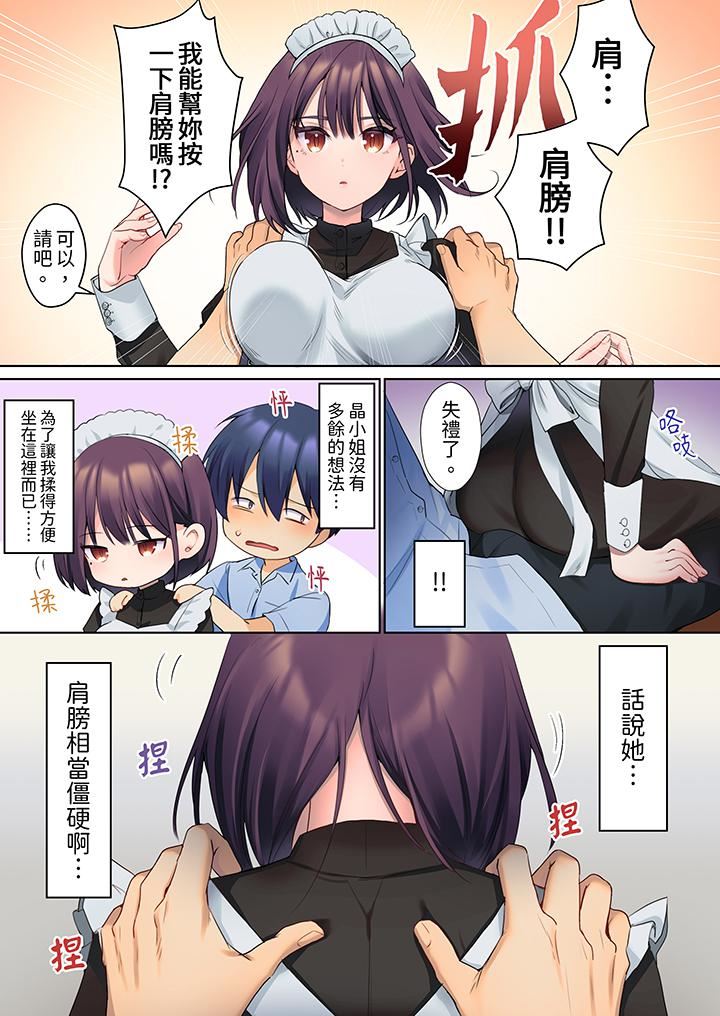 沈默寡言的她的性感带～虽然不出声但身体却很坦诚，已经湿透了哦第3话