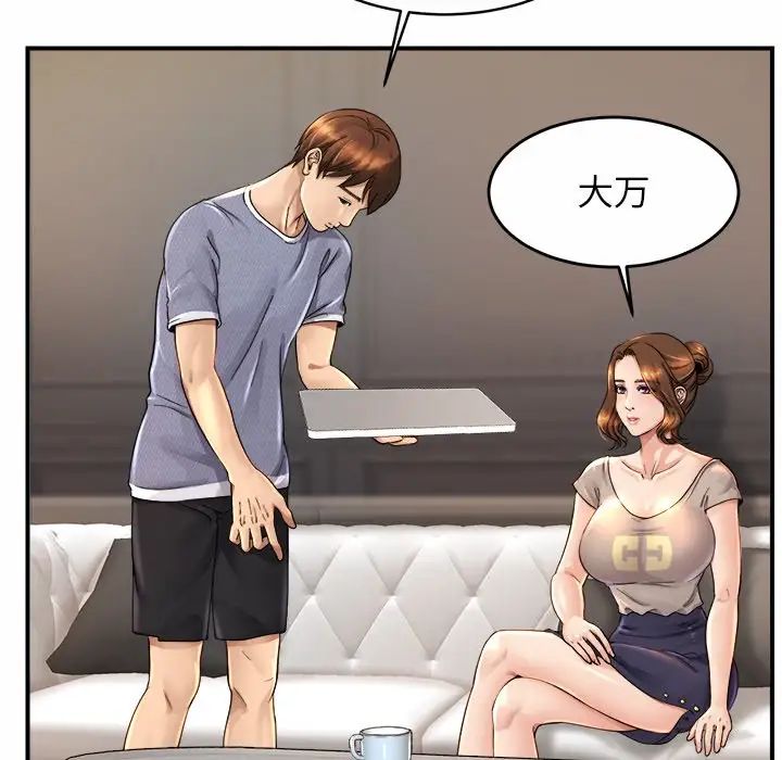 亲密一家人第3话