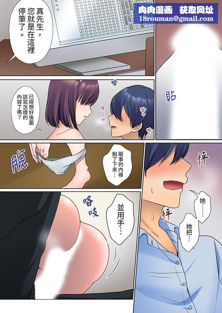 沈默寡言的她的性感带～虽然不出声但身体却很坦诚，已经湿透了哦第4话