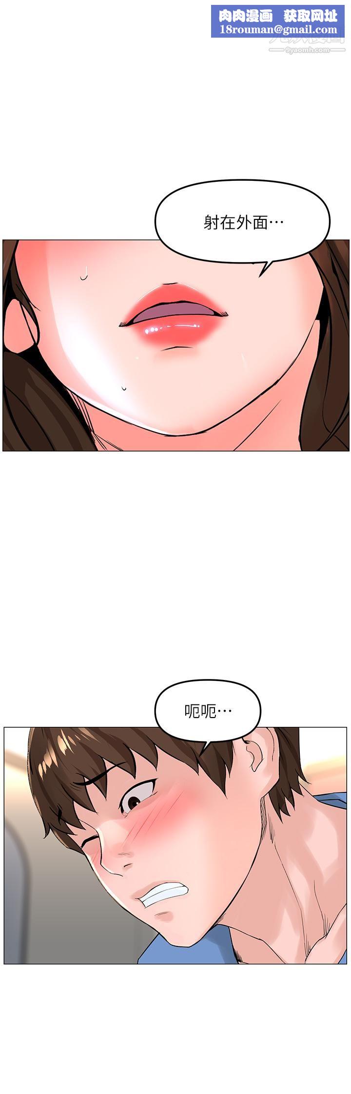 楼上的网美第44话-沾满全身的精液…