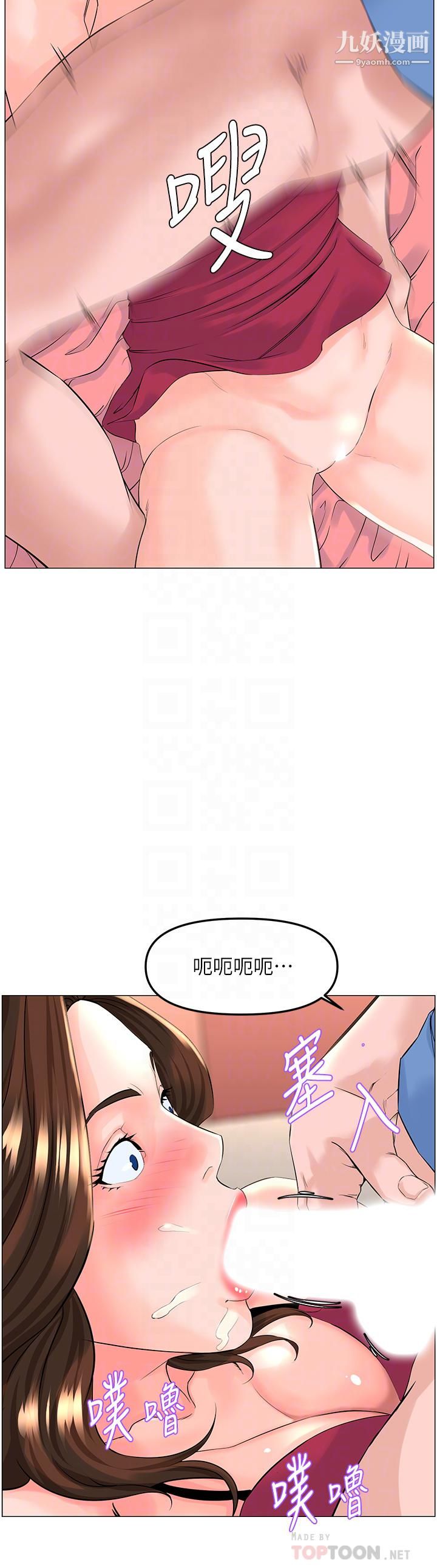 樓上的網美第44話-沾滿全身的精液…