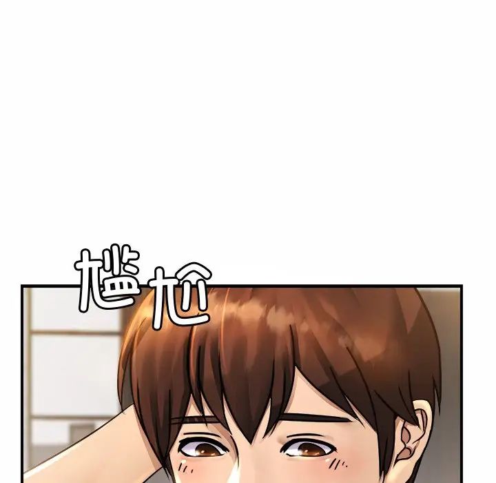 亲密一家人第3话