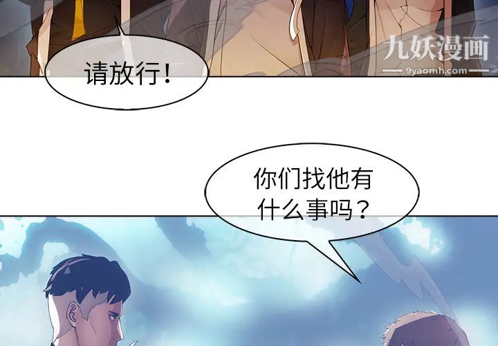 梦蝶第26话(第一季完结)