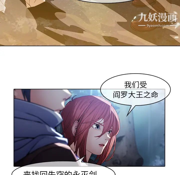 夢蝶第26话（第一季完结）