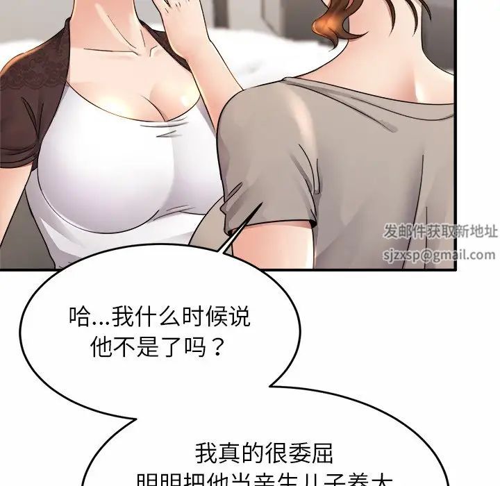 亲密一家人第3話