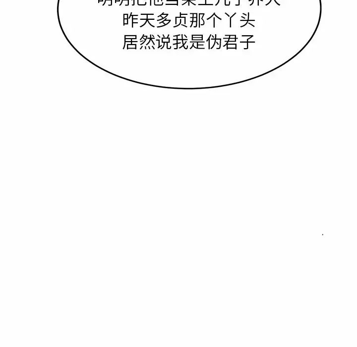 亲密一家人第3话