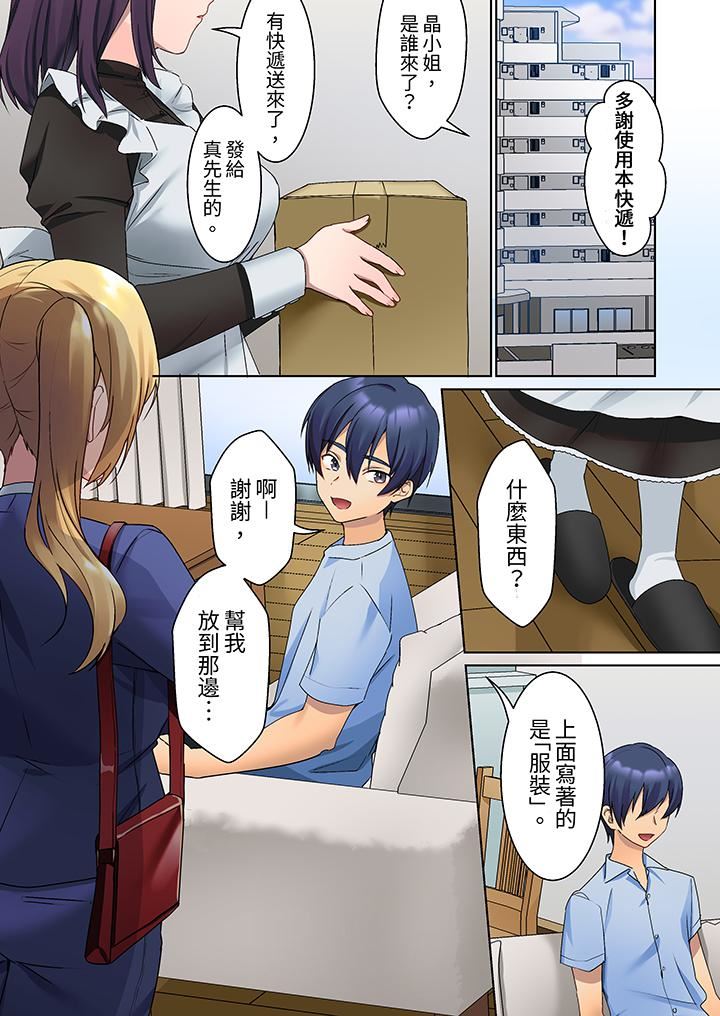 沈默寡言的她的性感帶～雖然不出聲但身體卻很坦誠，已經濕透了哦第5話