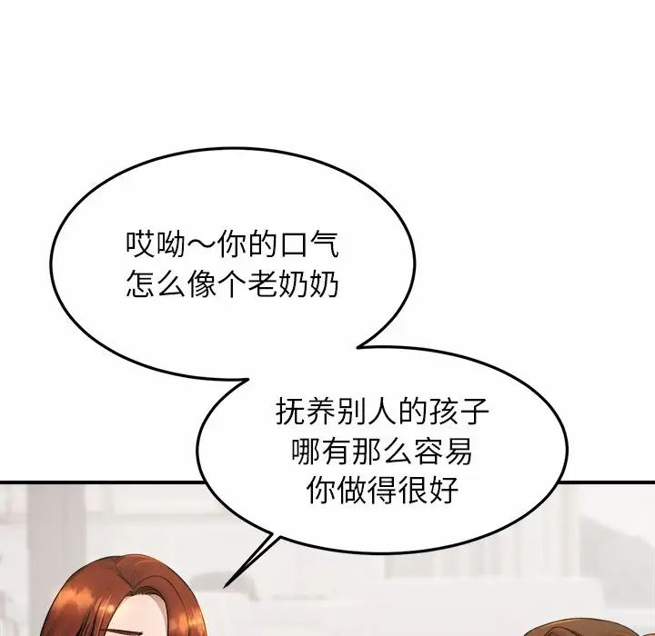 亲密一家人第3話