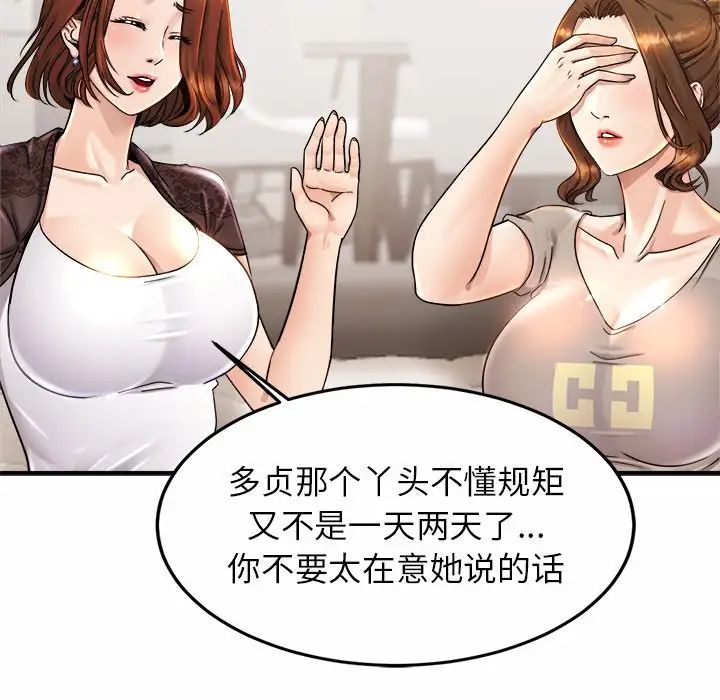 亲密一家人第3話