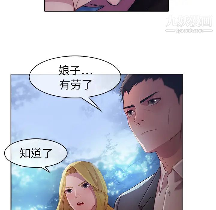 梦蝶第26话(第一季完结)