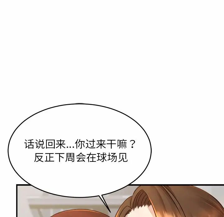 亲密一家人第3话