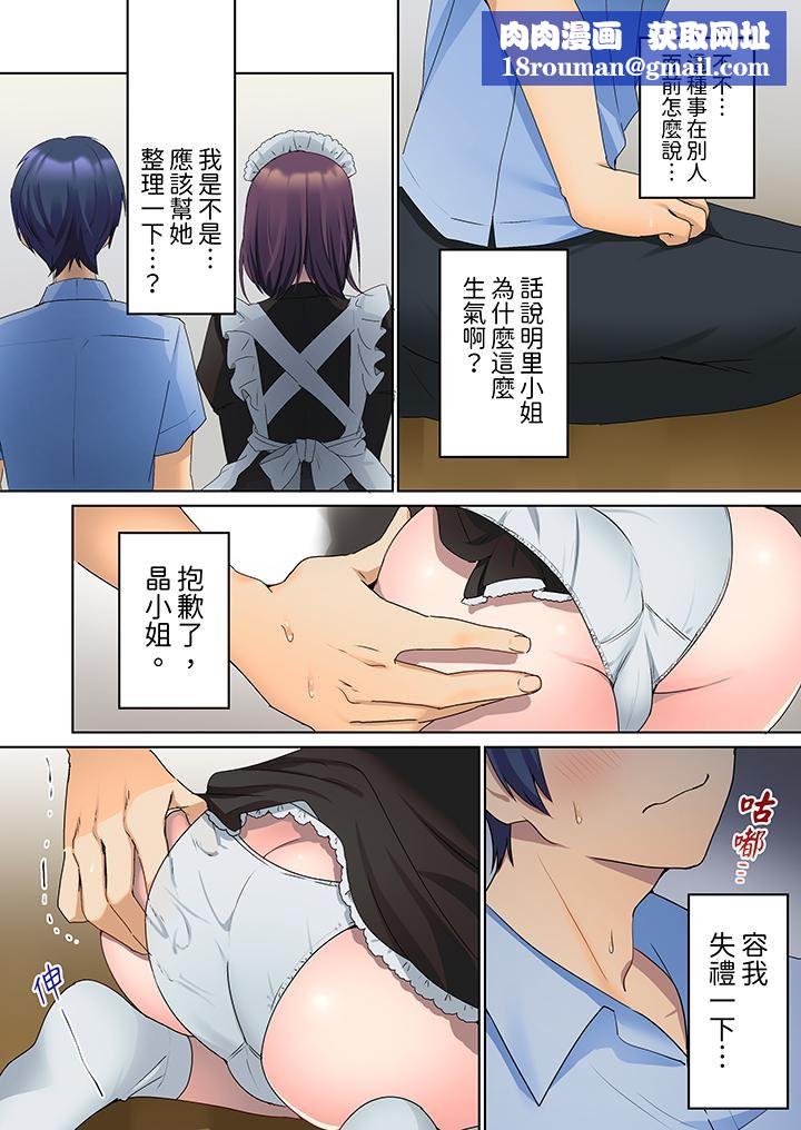 沈默寡言的她的性感带~虽然不出声但身体却很坦诚,已经湿透了哦第5话