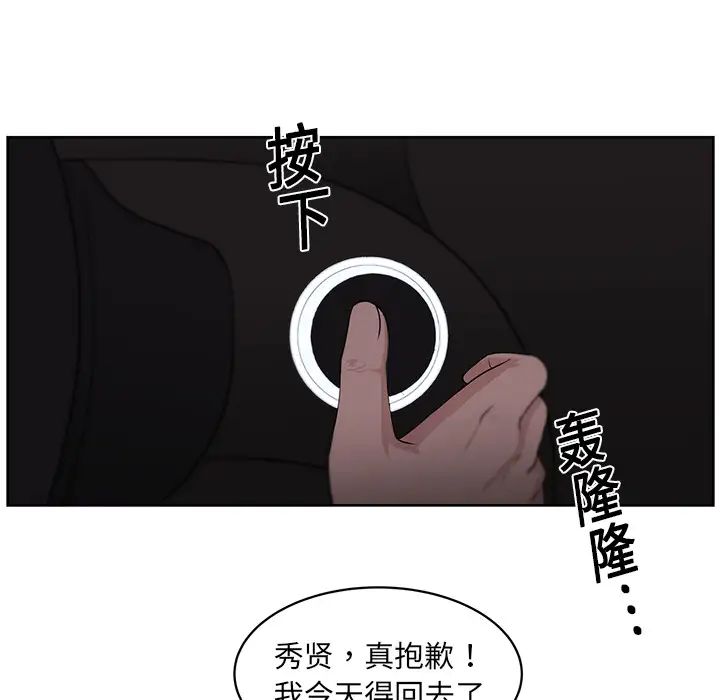 大叔第11话