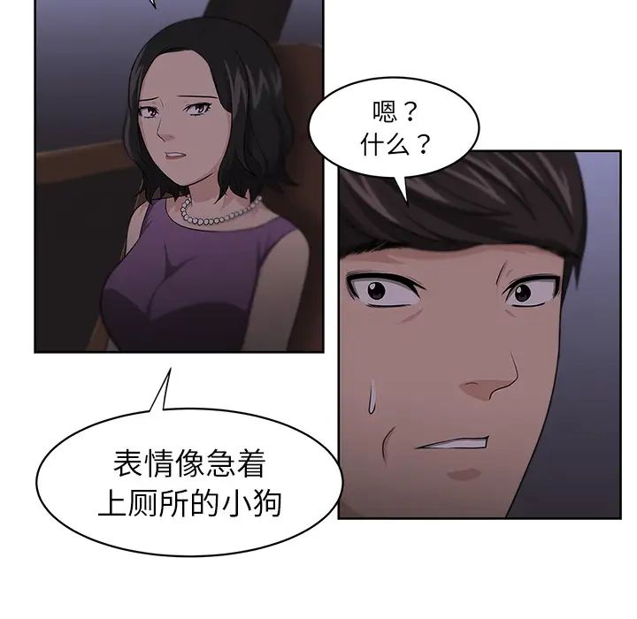 大叔第11话