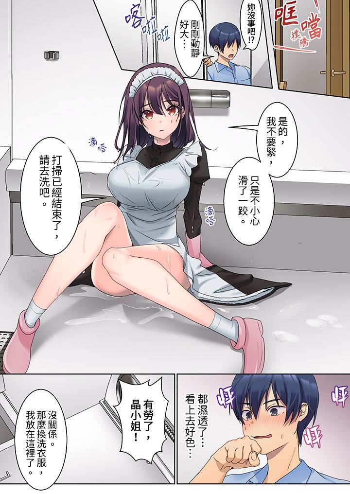 沈默寡言的她的性感带～虽然不出声但身体却很坦诚，已经湿透了哦第5话