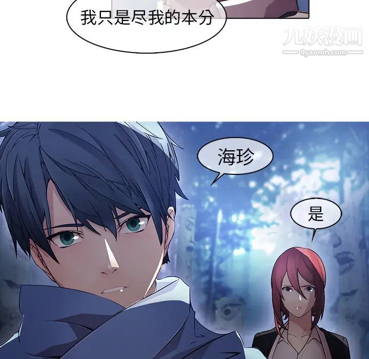 梦蝶第26话（第一季完结）