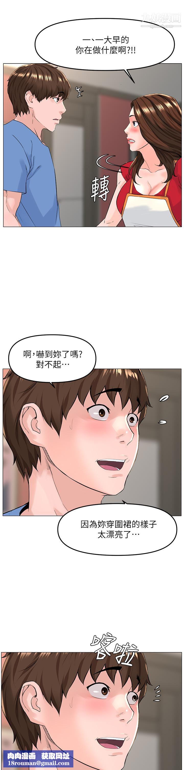 楼上的网美第44话-沾满全身的精液…