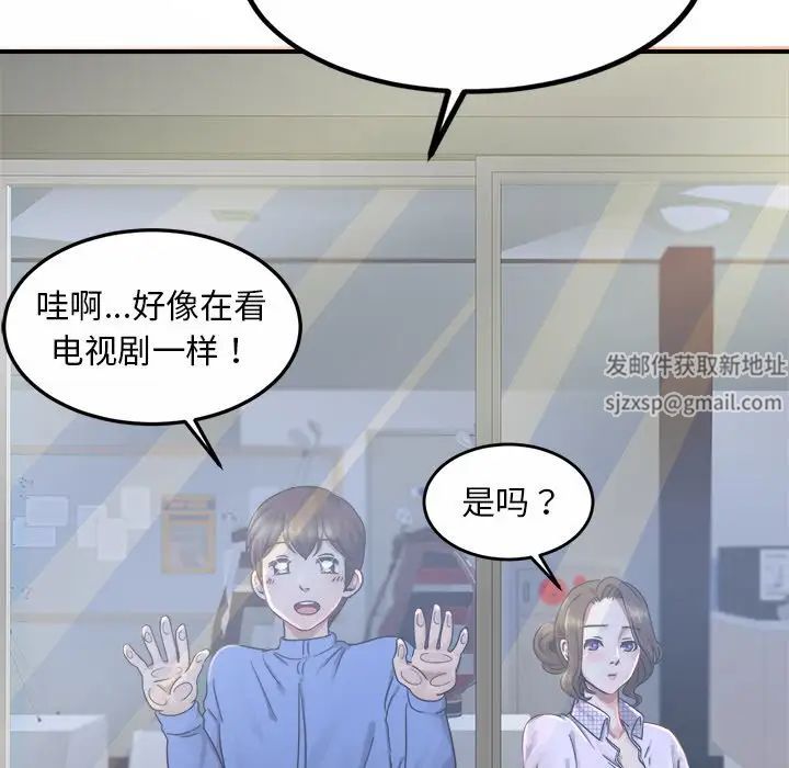 亲密一家人第3话