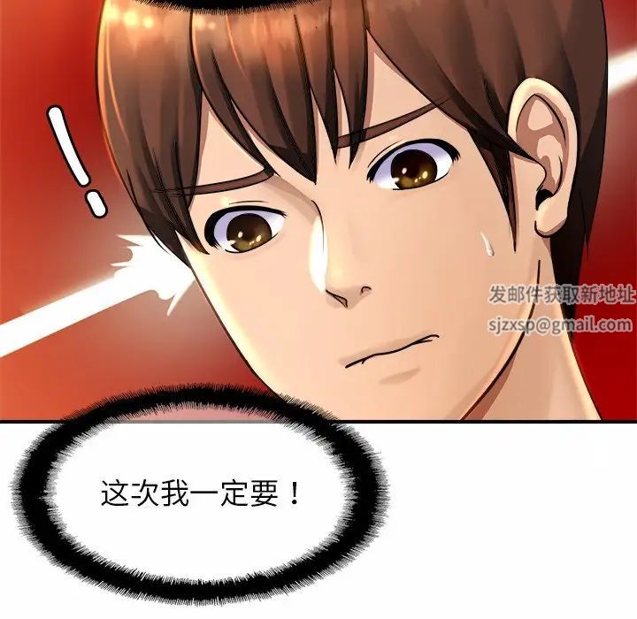 亲密一家人第3话