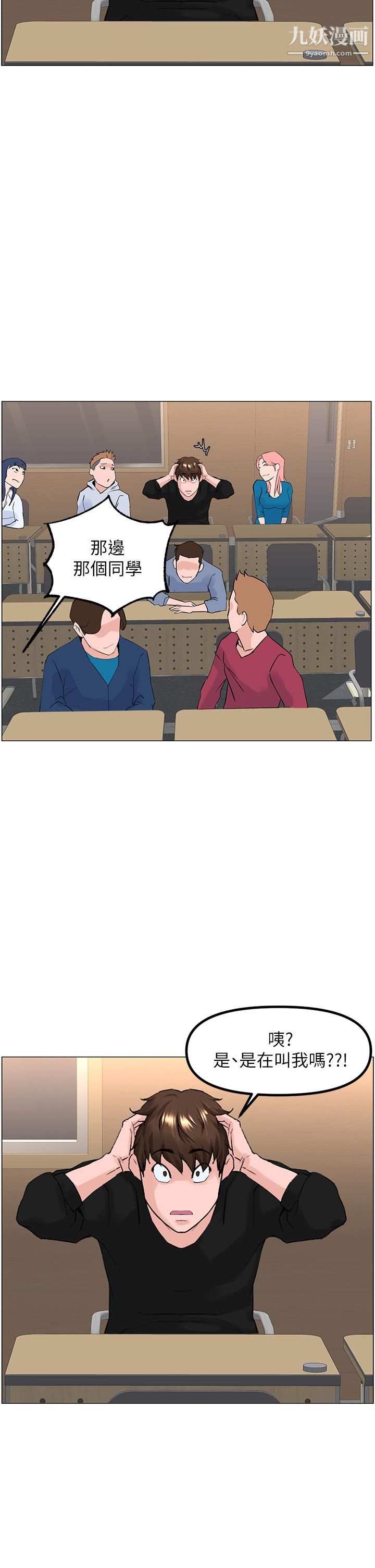 楼上的网美第44话-沾满全身的精液…