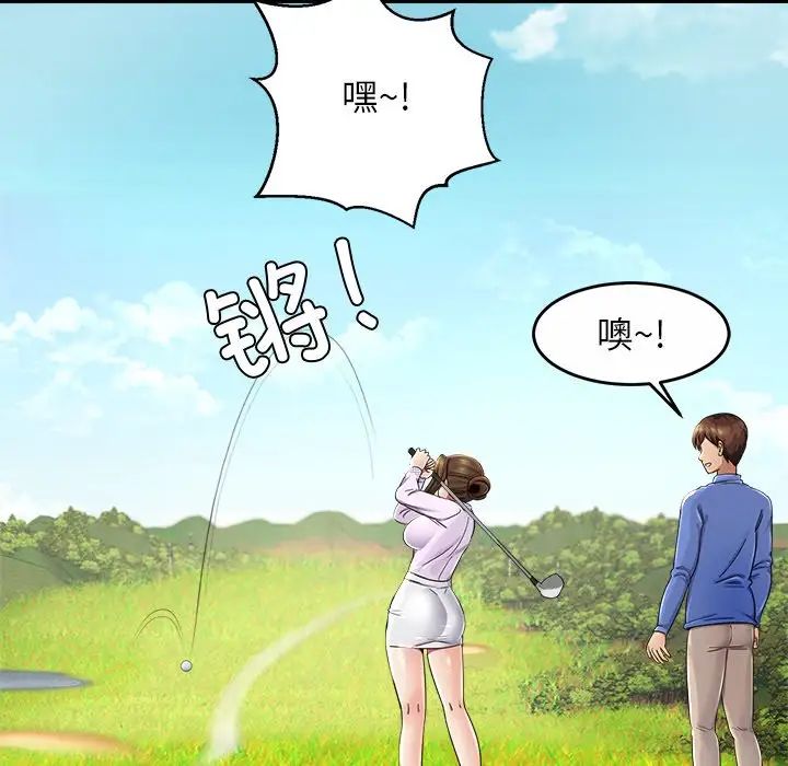 亲密一家人第3话