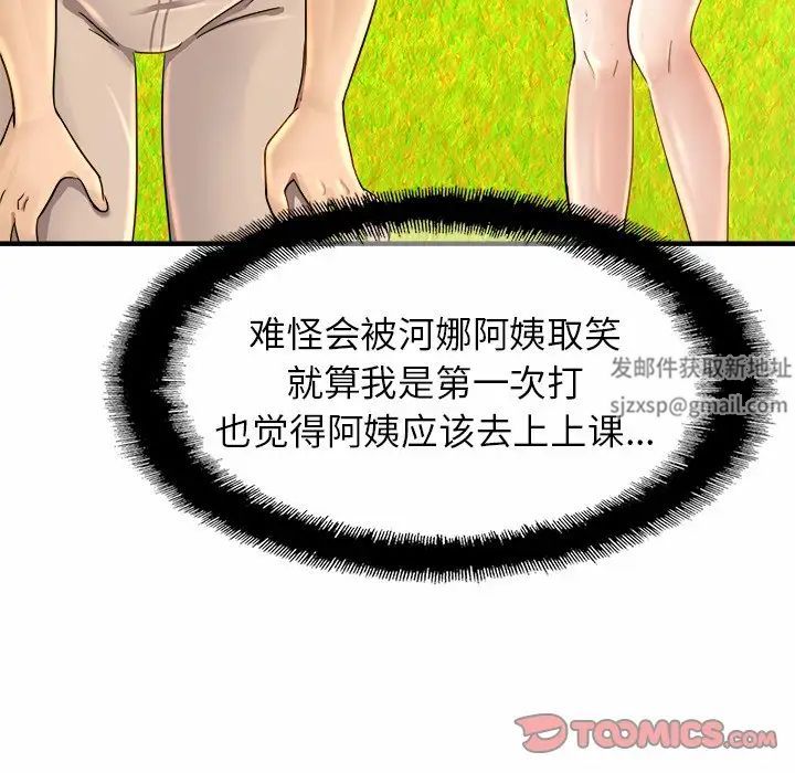 亲密一家人第3話