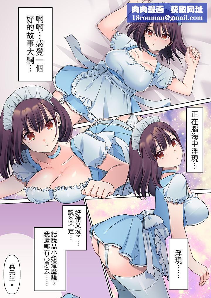 沈默寡言的她的性感帶～雖然不出聲但身體卻很坦誠，已經濕透了哦第8話