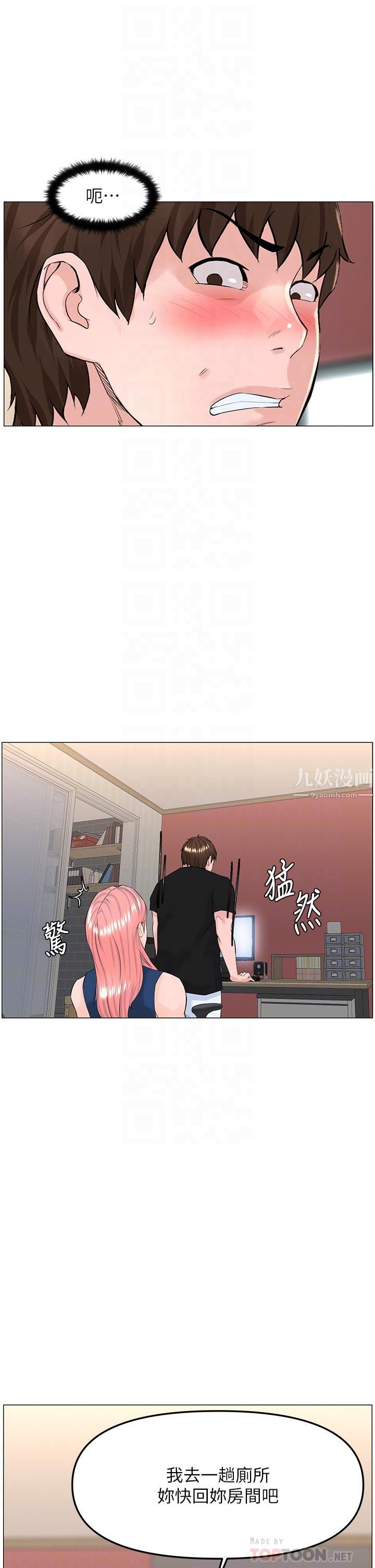 楼上的网美第45话-你想要我可以给你喔…