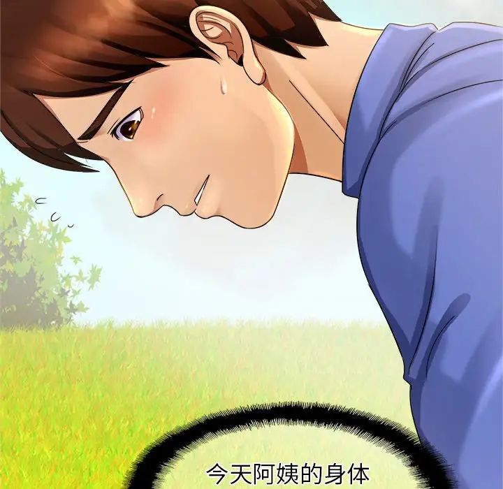 亲密一家人第3话