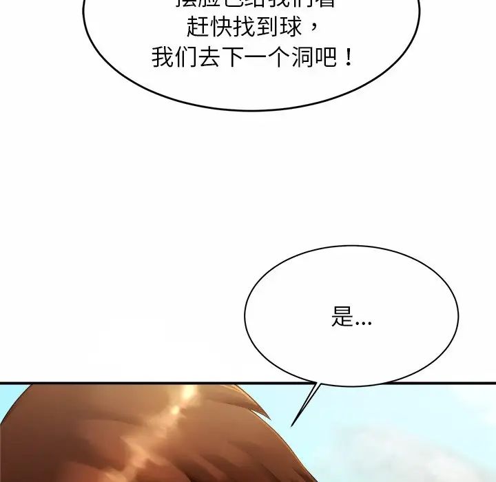 亲密一家人第3话