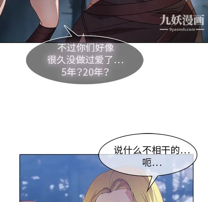 夢蝶第26话（第一季完结）