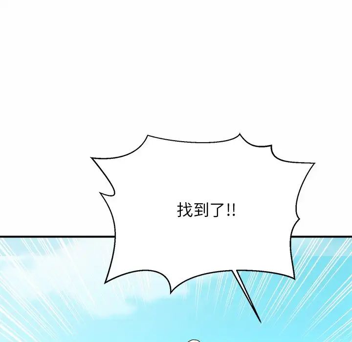 亲密一家人第3话